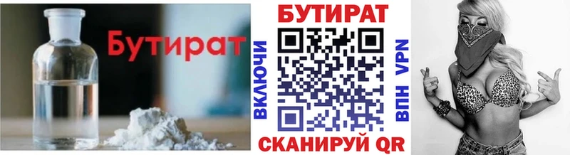 нарко площадка наркотические препараты  Фролово  Бутират BDO  как найти   omg ONION 