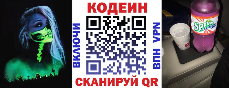 что такое наркотик  мега как зайти  Codein напиток Lean (лин)  Фролово 