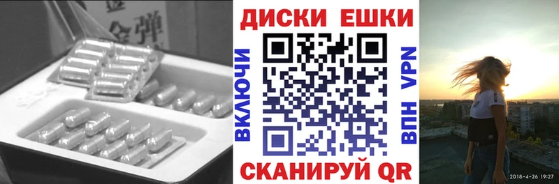 закладки  Фролово  Ecstasy круглые 