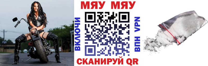 МЯУ-МЯУ mephedrone omg рабочий сайт Фролово