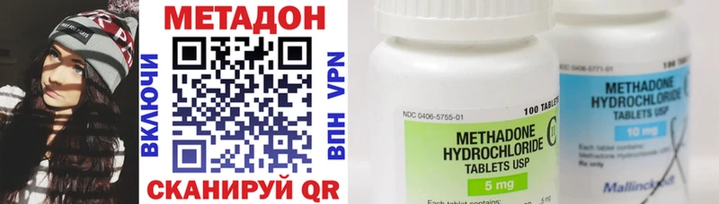 МЕТАДОН methadone  купить закладку  Фролово 
