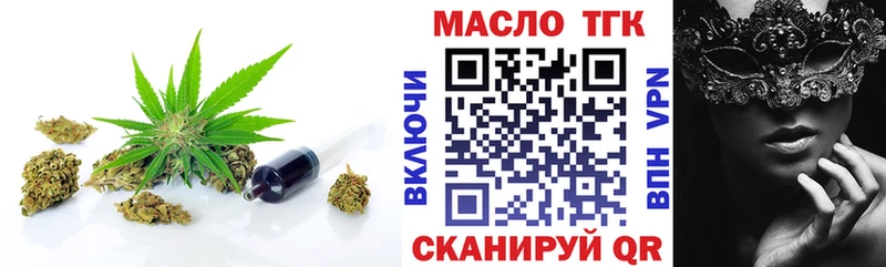 ТГК вейп  наркотики  Фролово 